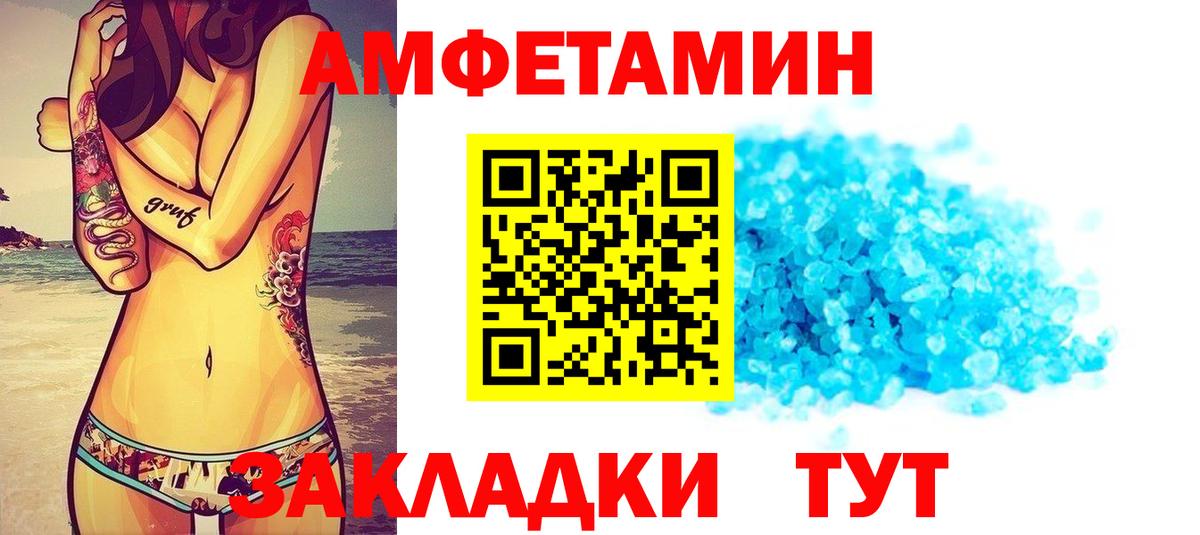 гидра ссылка  Вход с VPN  Балтийск  Амфетамин 98%  Амфетамин 