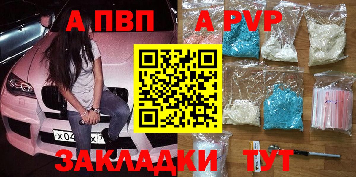 A PVP СК Балтийск