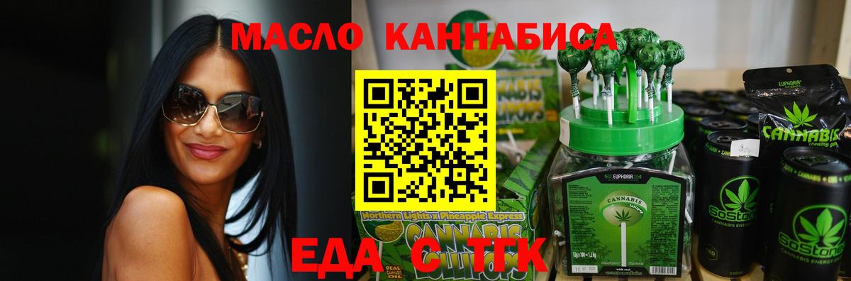 Балтийск  Canna-Cookies конопля  Вход с VPN 