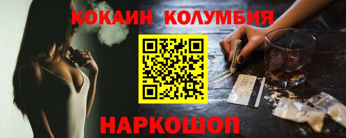 Кокаин Боливия Балтийск