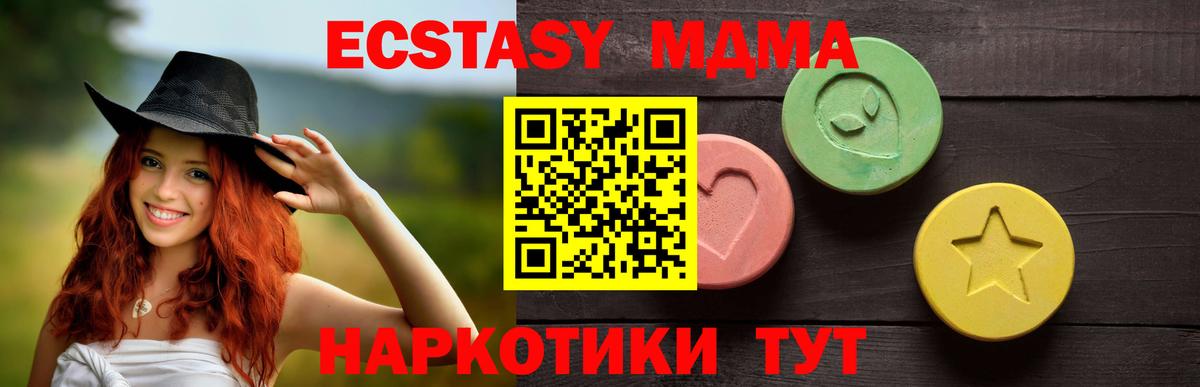 Ecstasy Cube  магазин    Балтийск  Вход с VPN  ЭКСТАЗИ DUBAI 