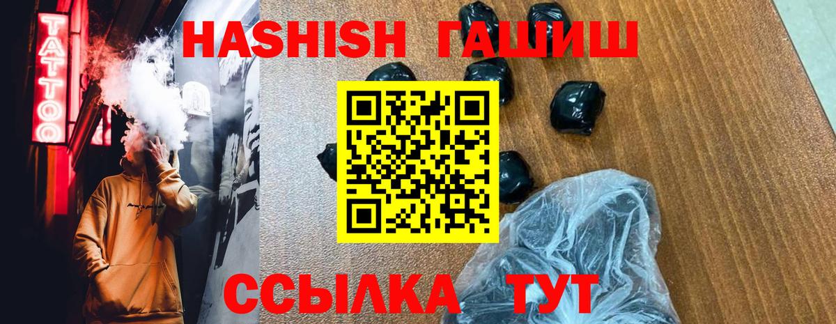 ГАШ гарик  где продают   Балтийск  Гашиш  ГАШ hashish  Вход с VPN 