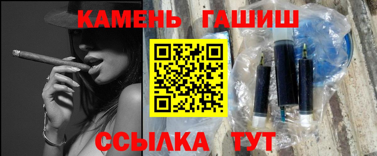 ГАШИШ гашик Балтийск