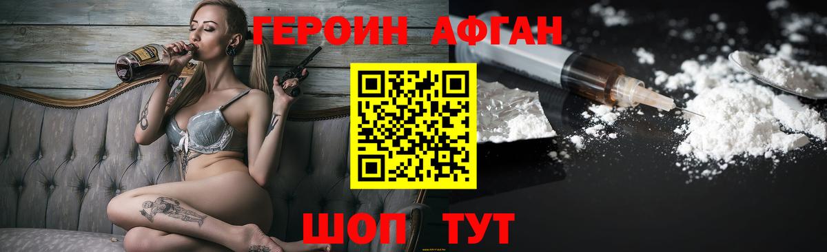 Балтийск  ГЕРОИН VHQ  Вход с VPN 