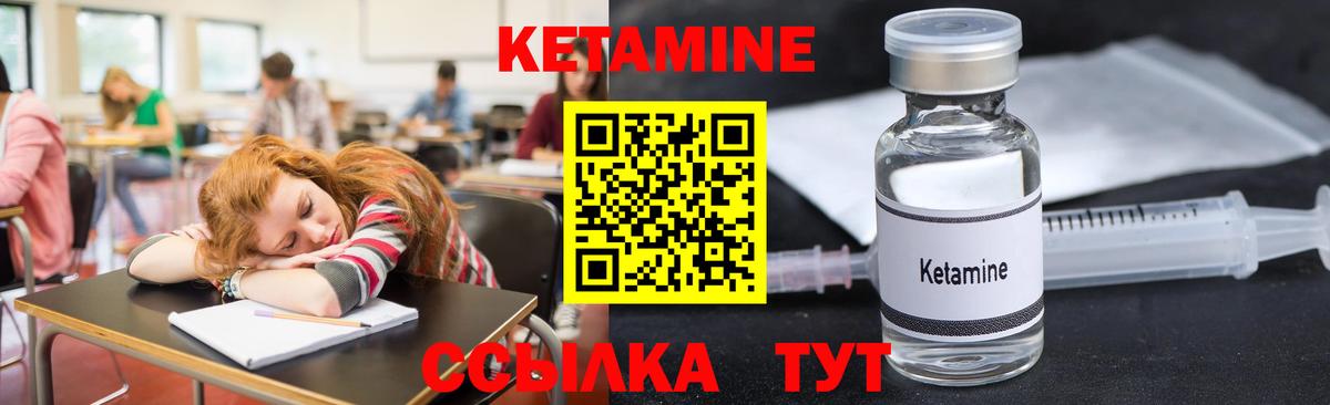 Кетамин VHQ  Вход с VPN  мега ссылка  Кетамин VHQ  Балтийск 