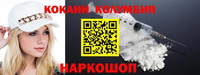 кокаин колумбия Дубна
