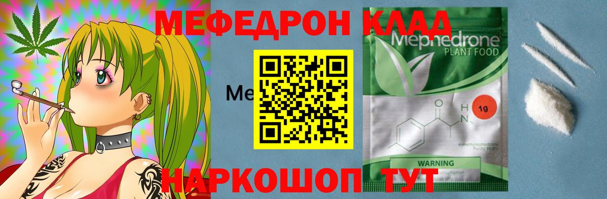 продажа наркотиков  Мефедрон  МЕФ мяу мяу  Вход с VPN  Мефедрон мука  Балтийск 
