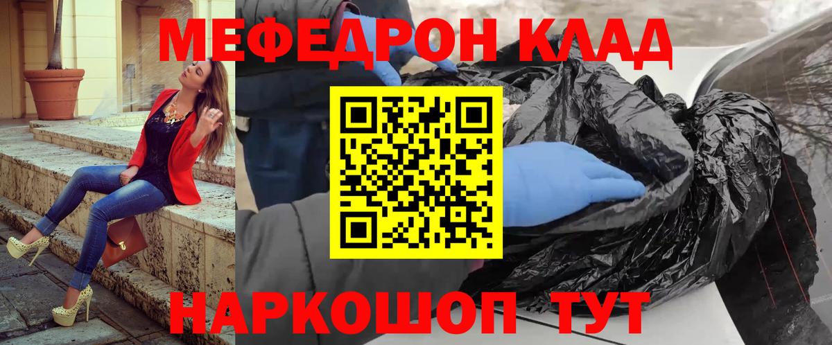 Мефедрон мука Балтийск
