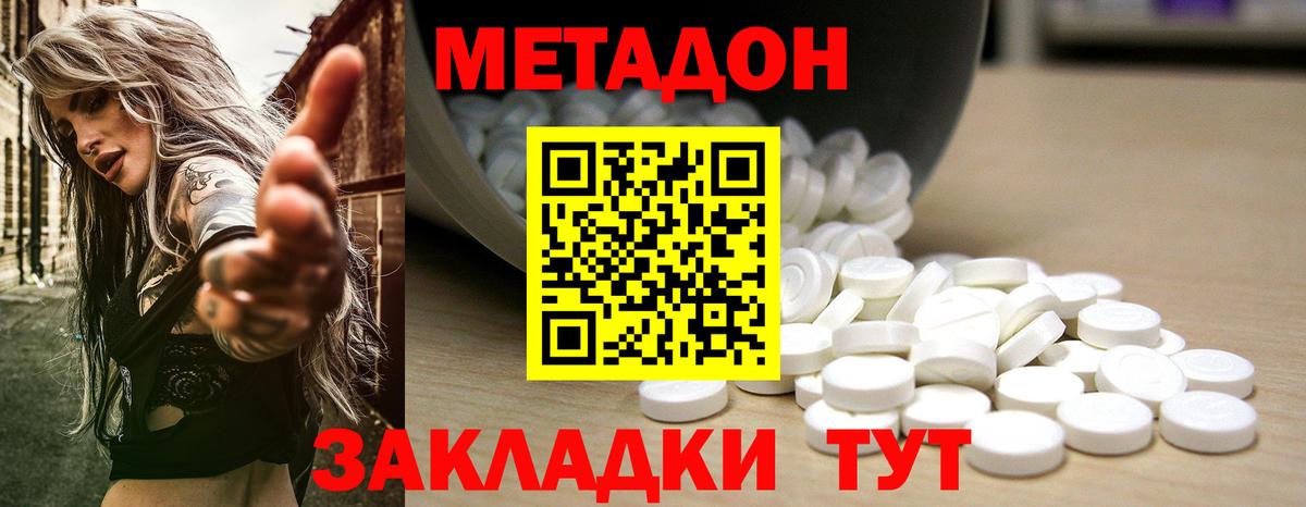 мориарти состав  Метадон белоснежный  МЕТАДОН белоснежный  Вход с VPN  Балтийск 