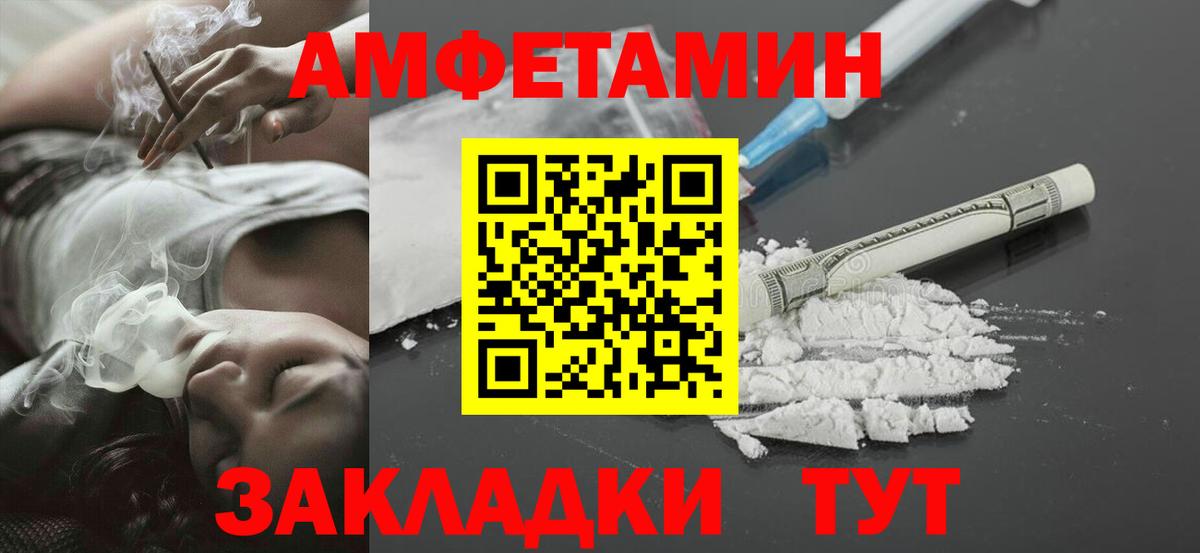 Первитин винт Балтийск