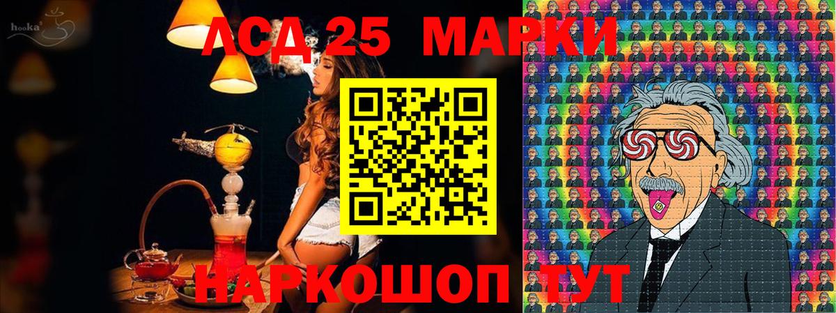 Наркотические марки 1,5мг Балтийск