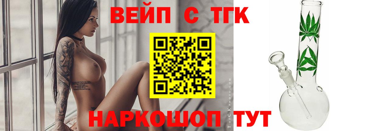 Дистиллят ТГК гашишное масло Балтийск